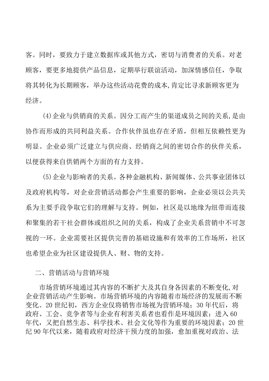 三元前驱体行业投资潜力及发展前景分析.docx_第2页