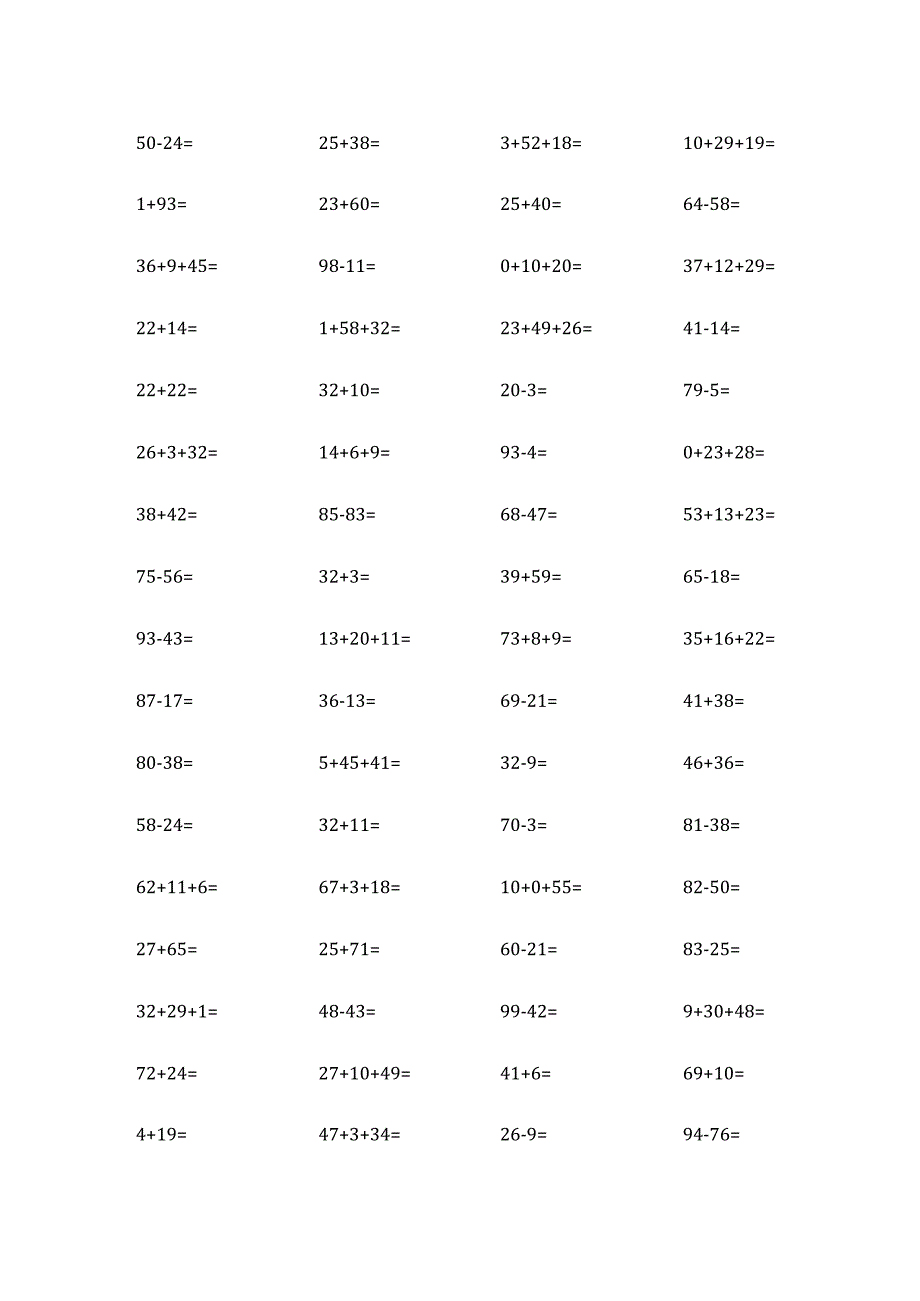 一年级第二学期口算题.docx_第3页