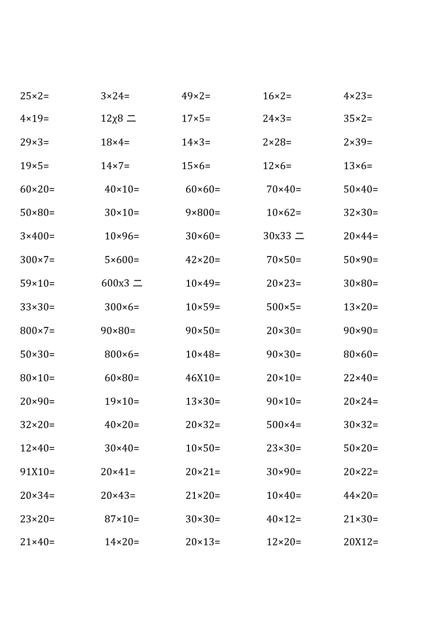 三年级下册口算题大全（14份）.docx_第1页