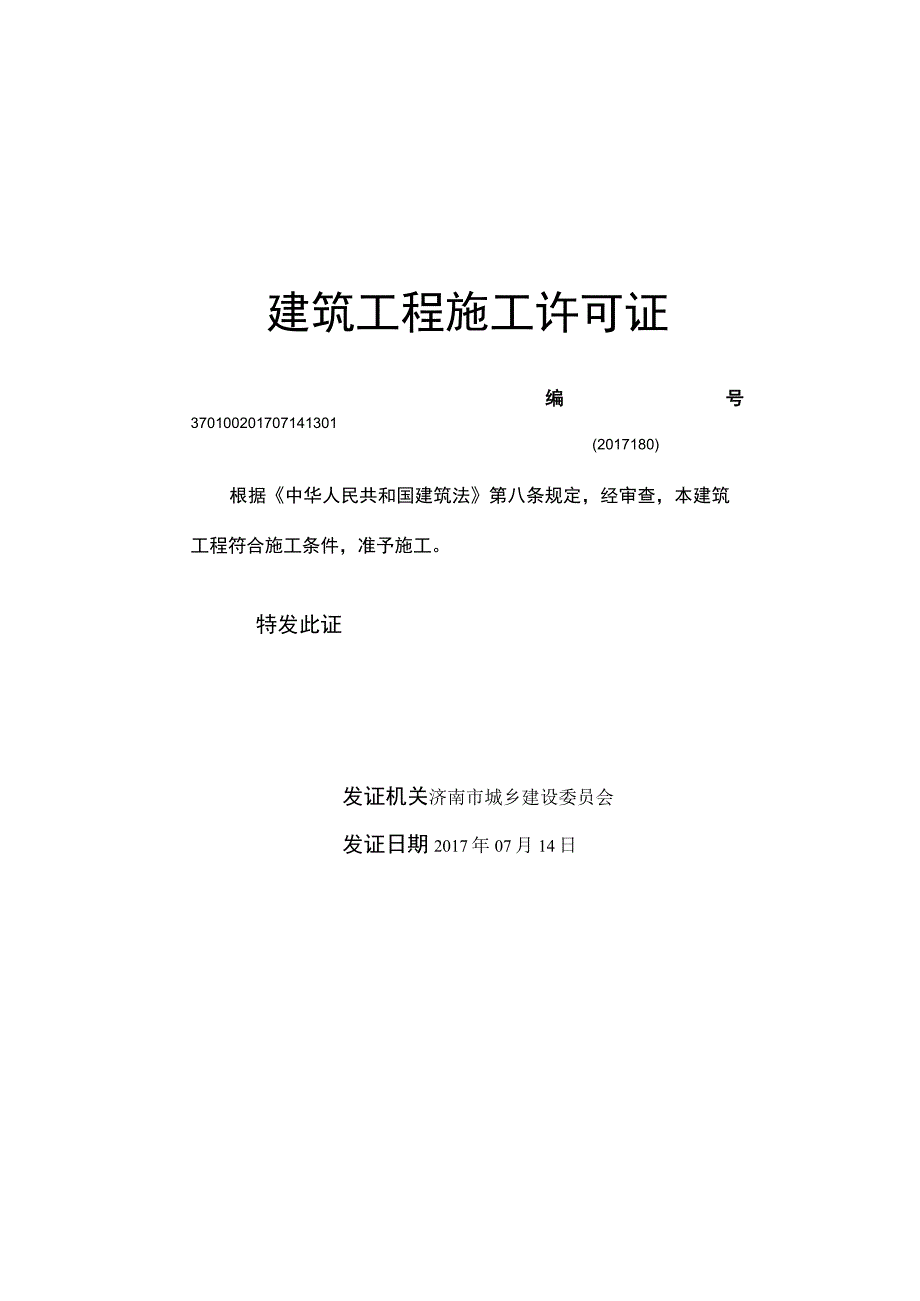 中华人民共和国(1).docx_第2页