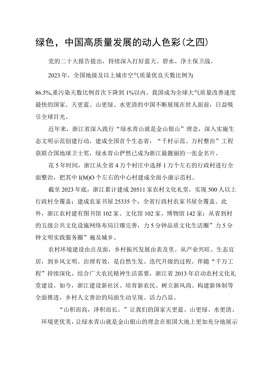 ZZ026 短视频制作赛项赛题师生同赛2023年全国职业院校技能大赛拟设赛项赛题完整版10套.docx_第1页