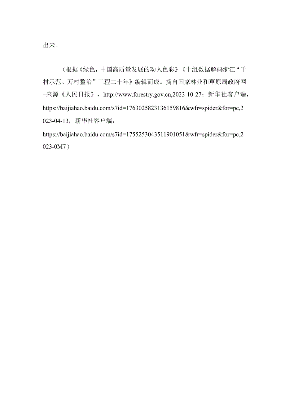 ZZ026 短视频制作赛项赛题师生同赛2023年全国职业院校技能大赛拟设赛项赛题完整版10套.docx_第2页