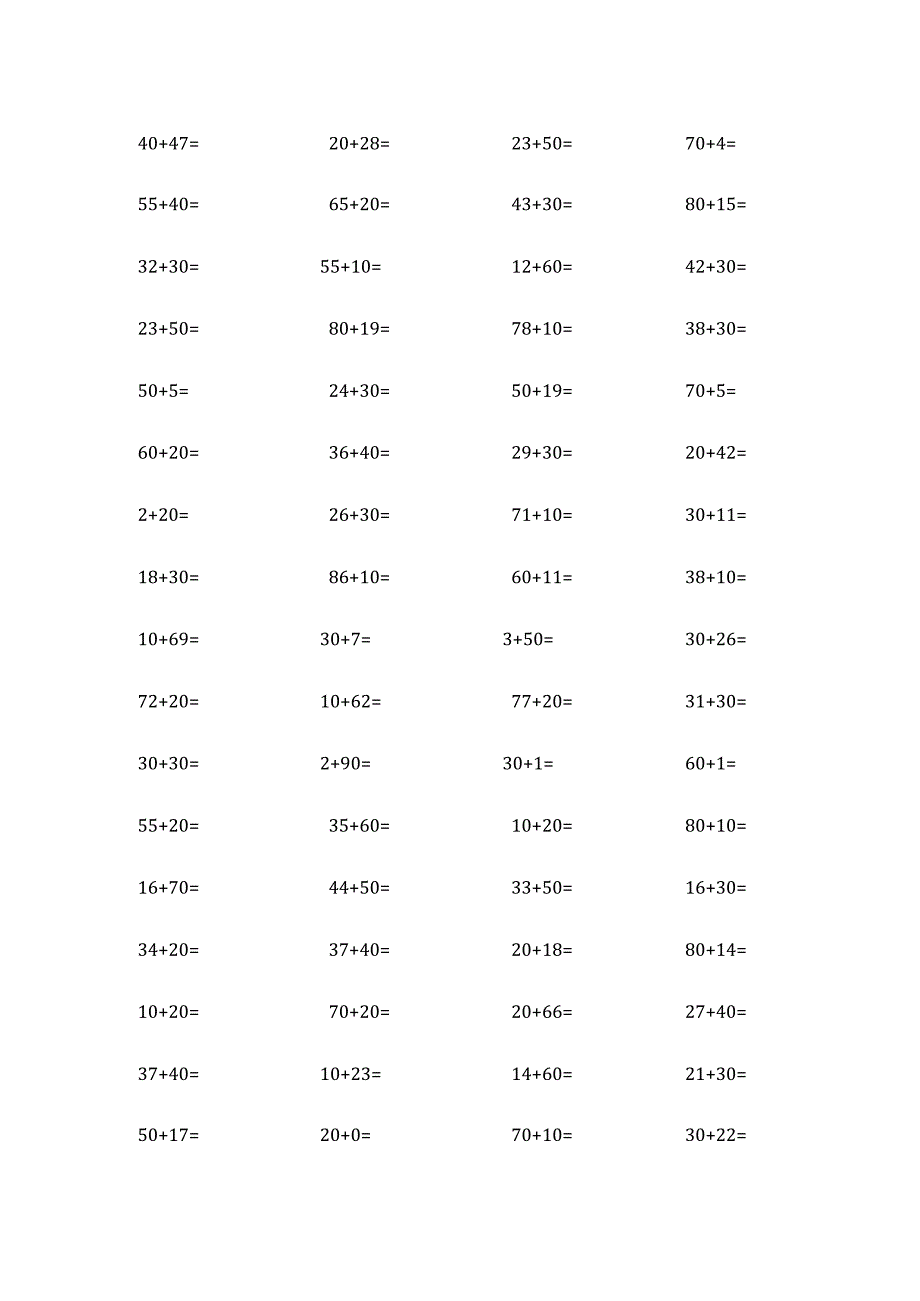 一年级100以内不进位加整十数口算练习题.docx_第3页