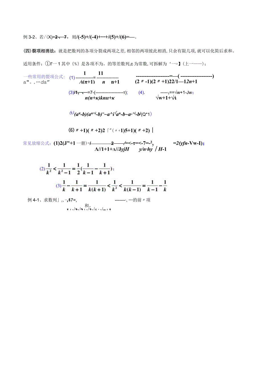 专题08 数列（同步练习）B卷（原卷版） 附答案.docx_第3页