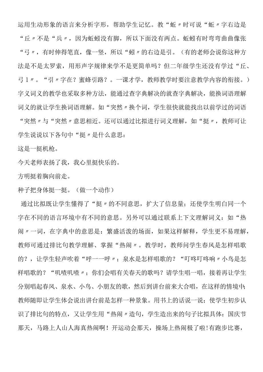 一粒种子说课材料.docx_第3页