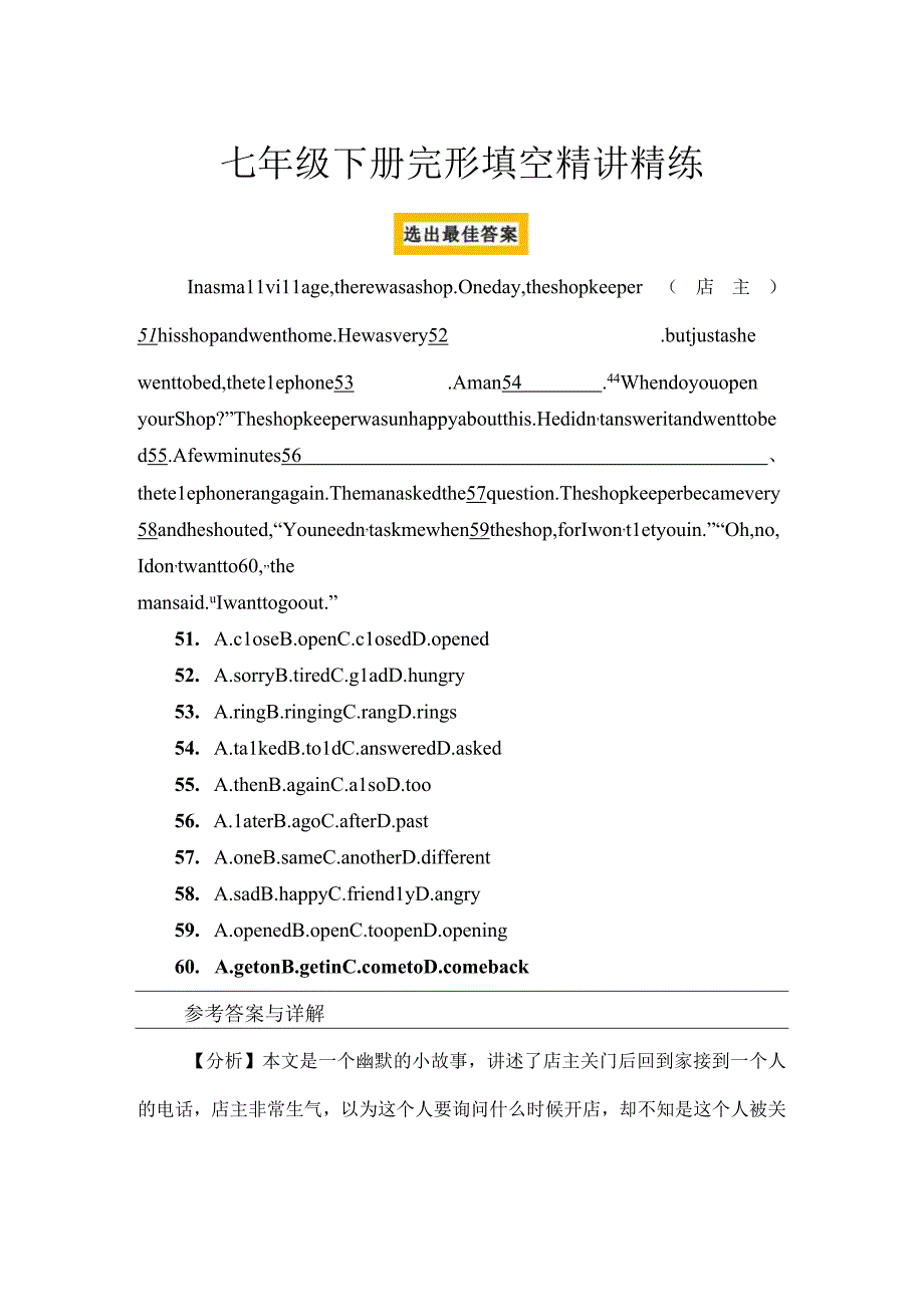 七年级下册完形填空精讲精练.docx_第1页