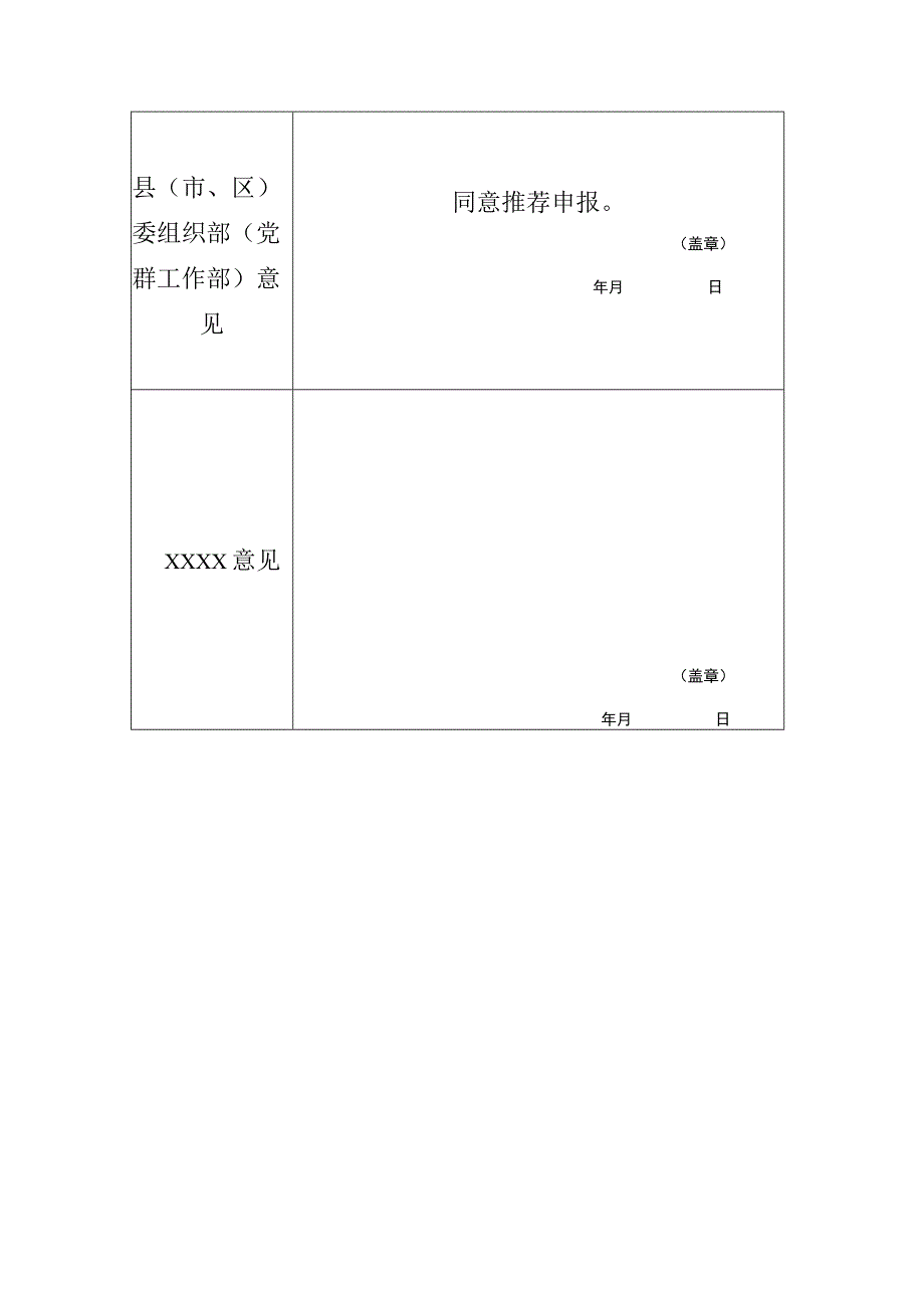 一企一品申报材料.docx_第3页