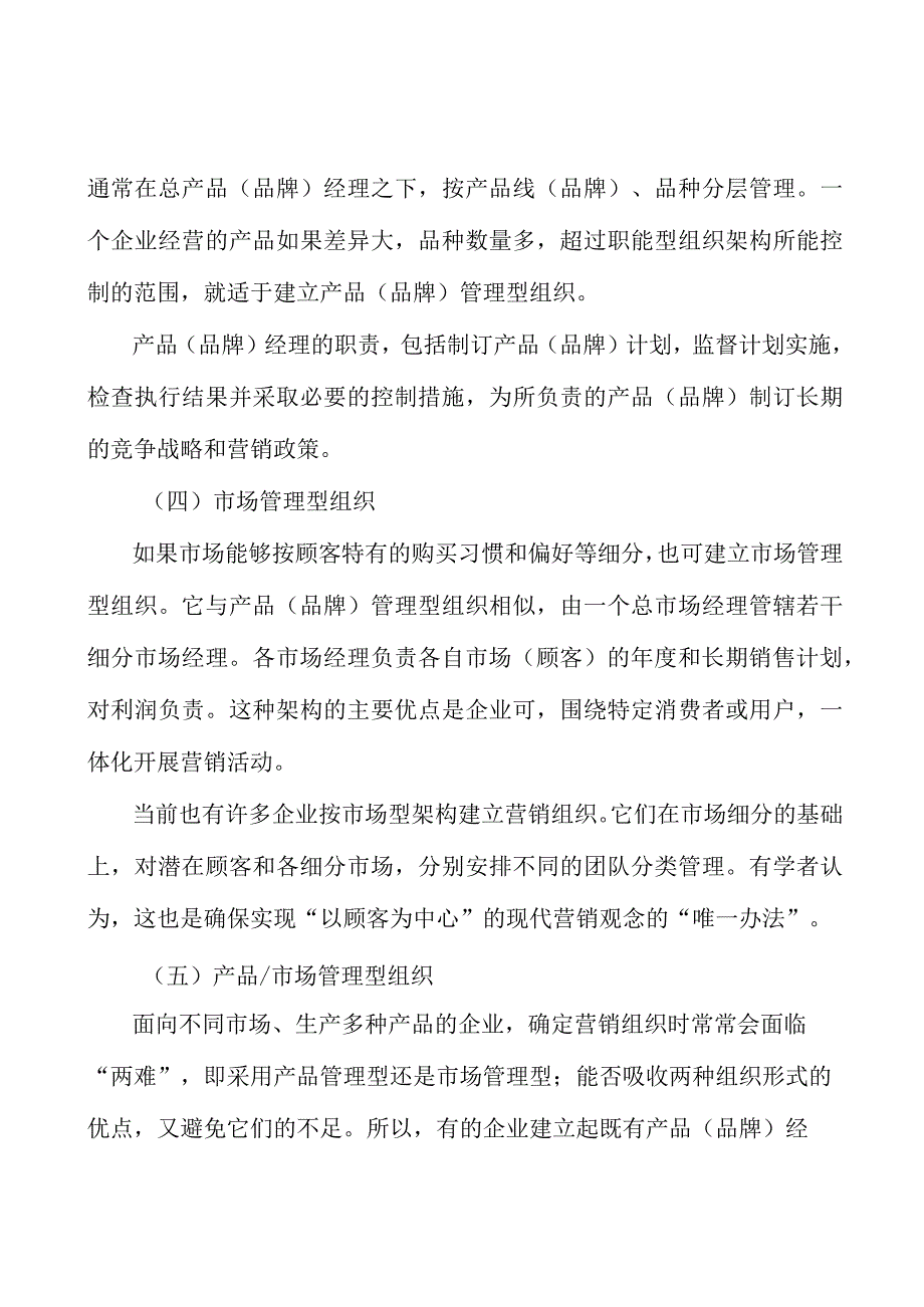 三元材料行业现状分析.docx_第2页