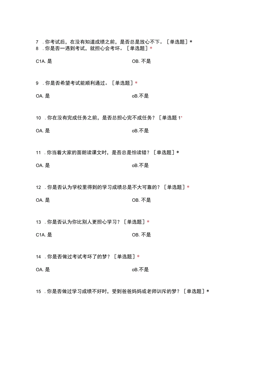 中小学生心理健康普测(MHT).docx_第2页