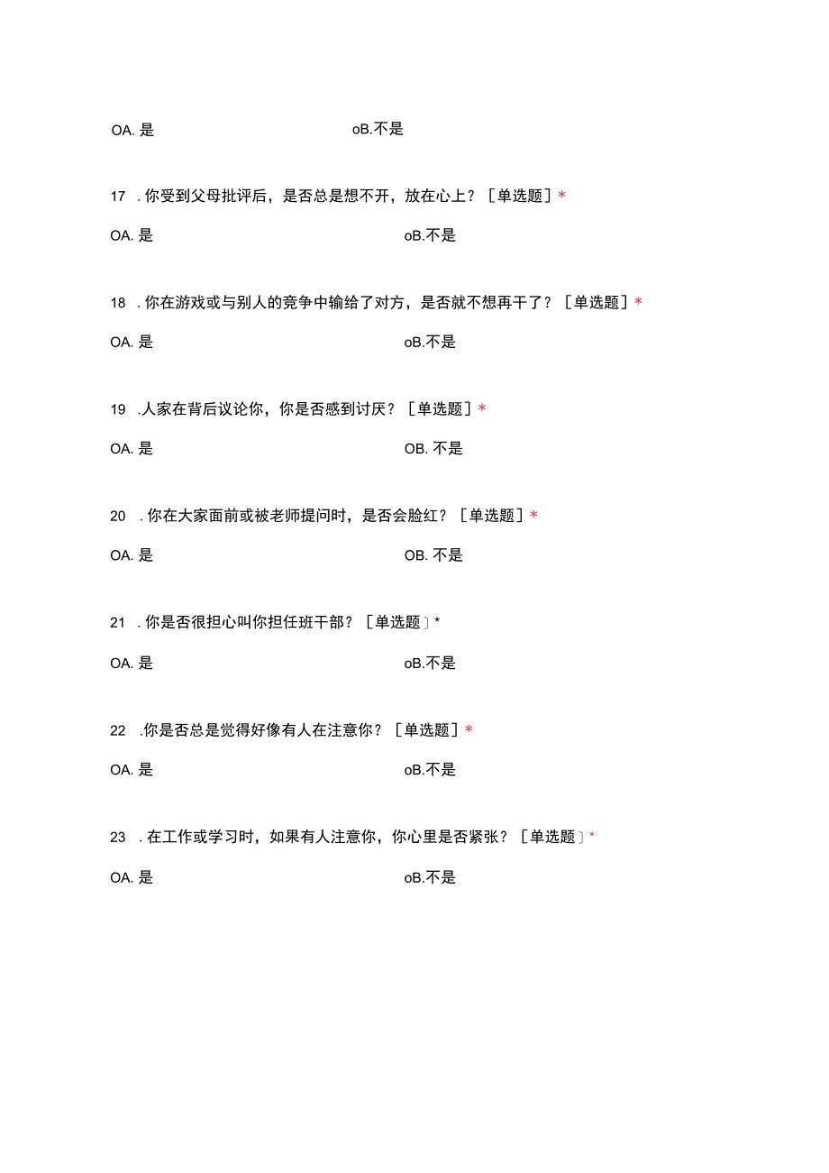 中小学生心理健康普测(MHT).docx_第3页