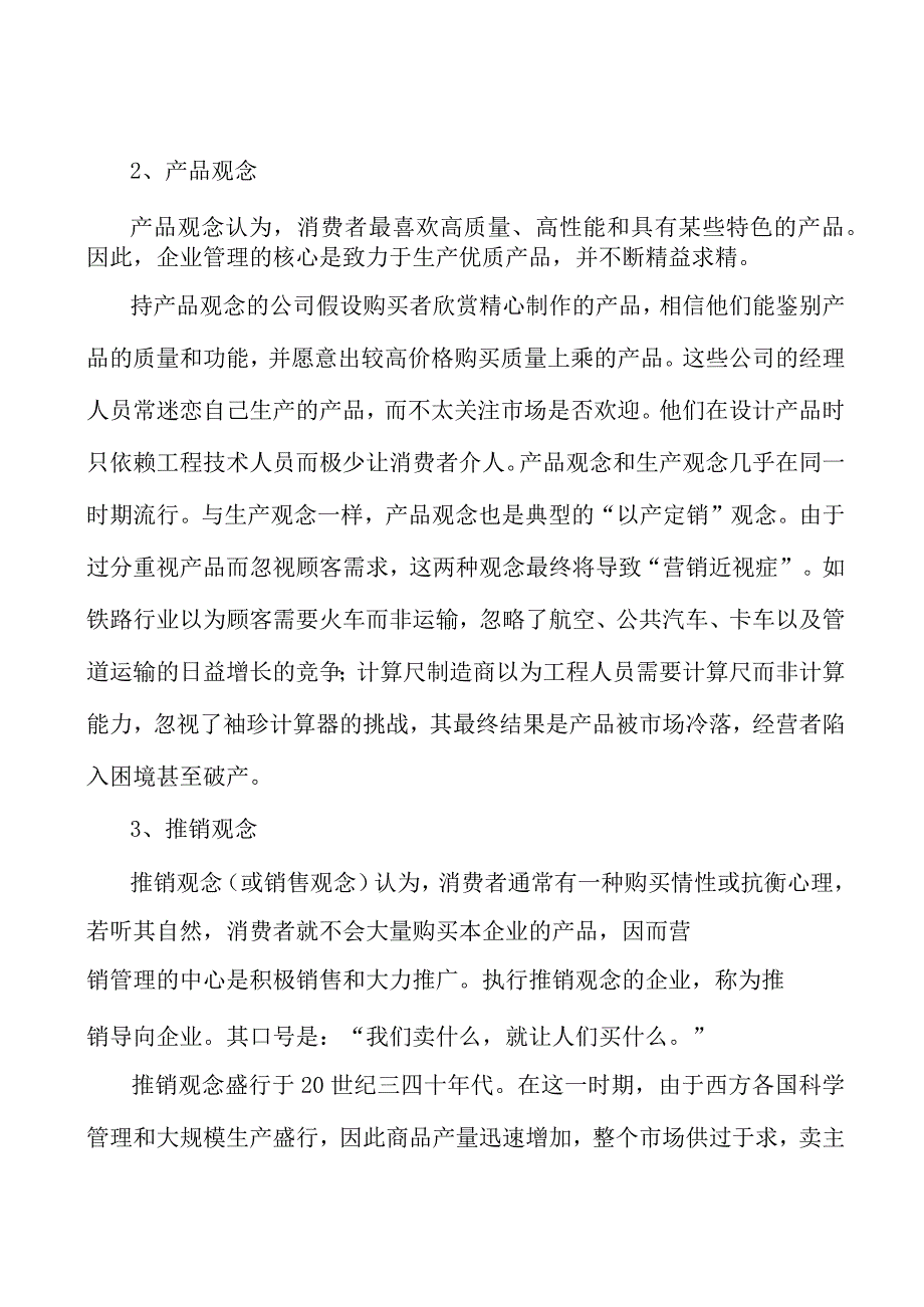 三元前驱体行业产销需求与投资预测分析.docx_第2页