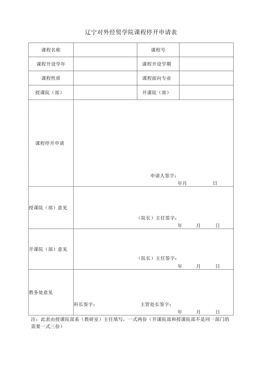 东北财经大学.docx_第1页