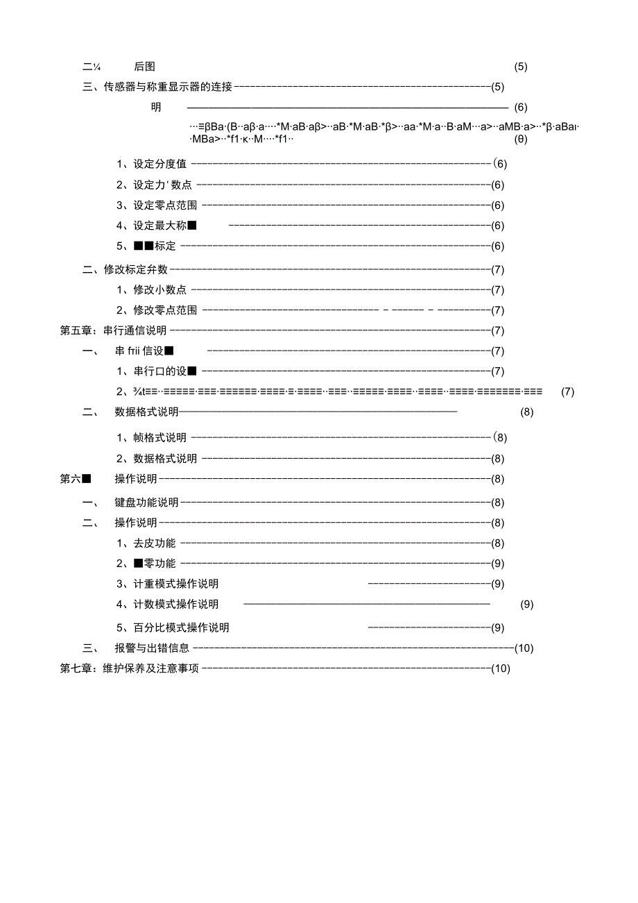 上海友声xk3100-b2 用户使用说明书 C-102.docx_第3页