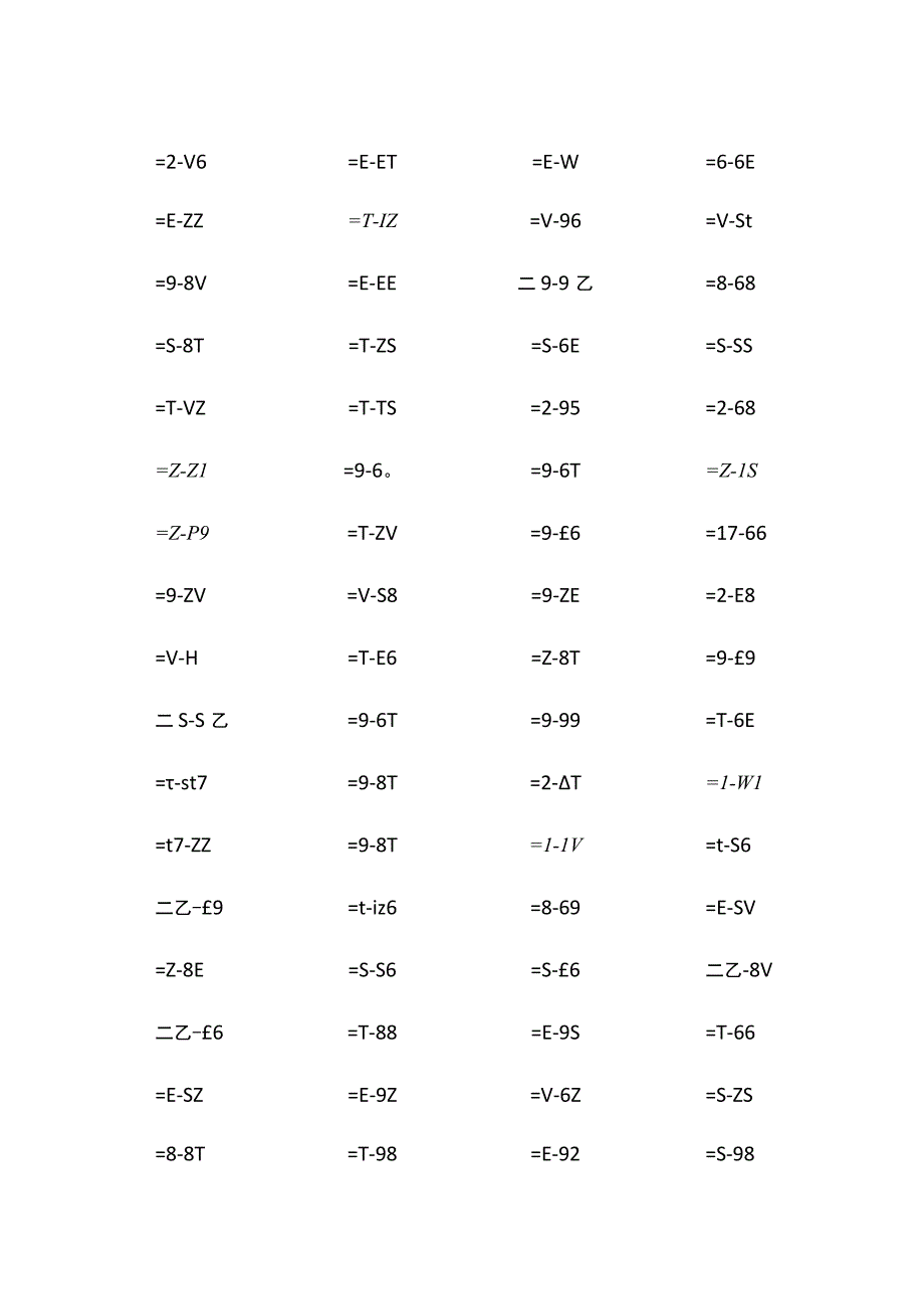 一年级100以内不退位减一位数口算题.docx_第2页