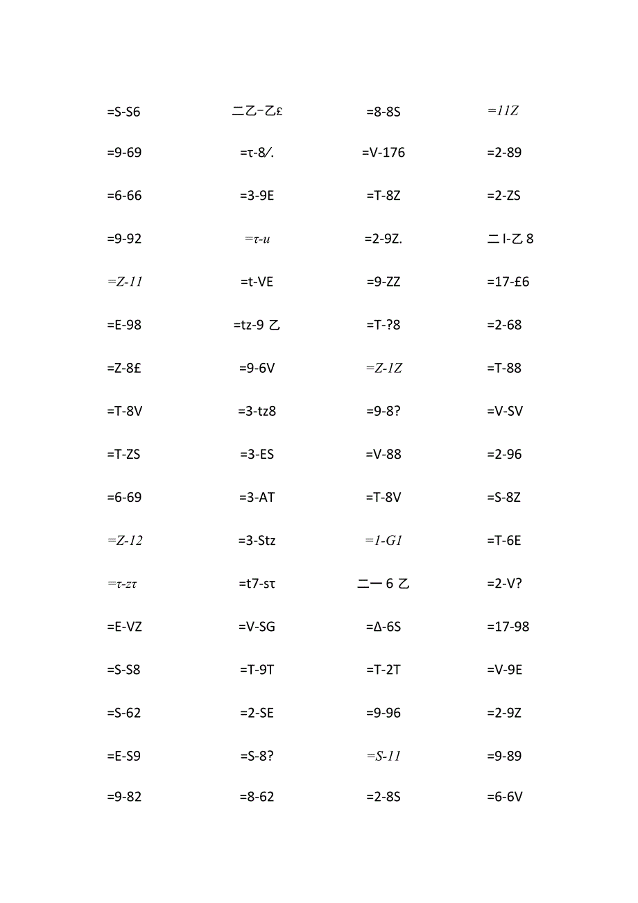 一年级100以内不退位减一位数口算题.docx_第3页