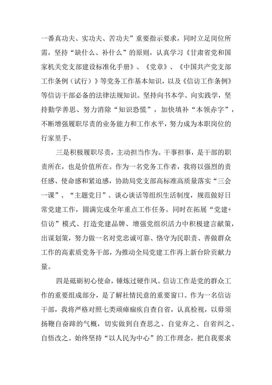 三抓三促行动党员干部怎么干学习研讨心得发言共7篇.docx_第2页