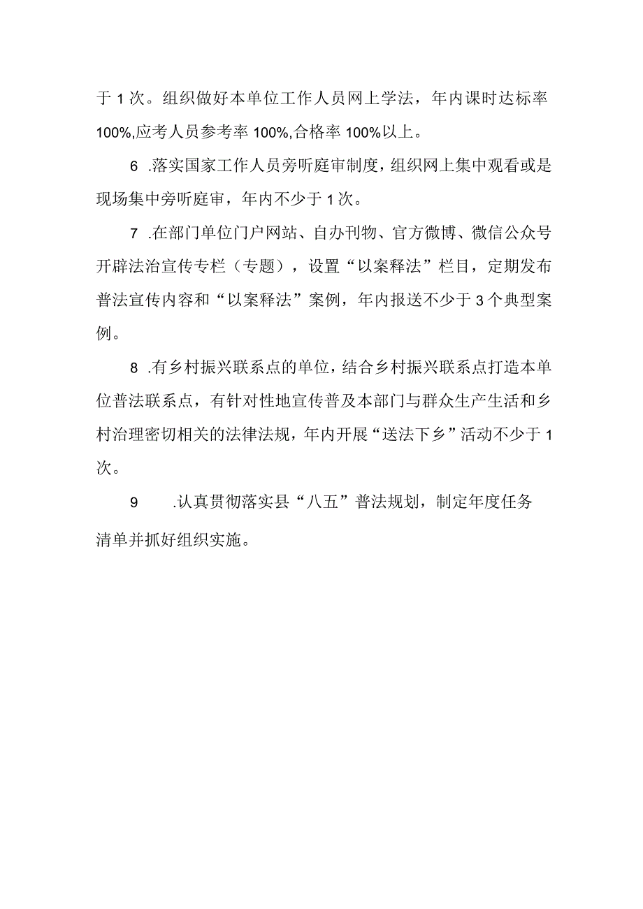 XX镇人民政府2023年八五普法工作方案.docx_第2页