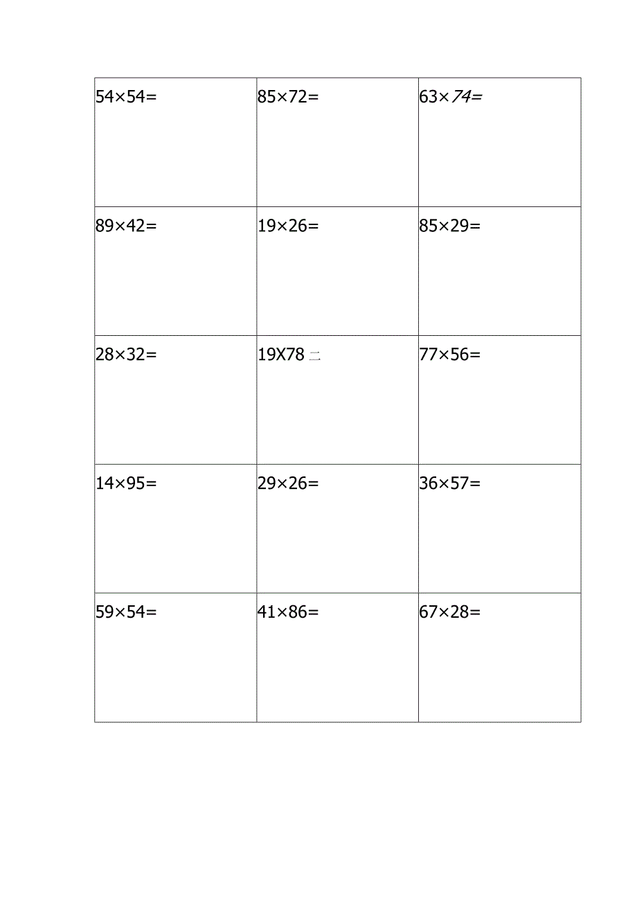 两位数乘以两位数计算题（200道）.docx_第3页