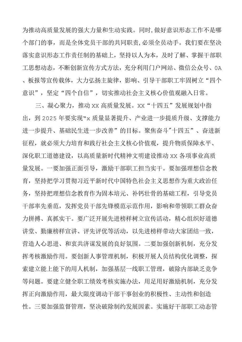 中心组精神文明建设学习研讨发言材料心得体会.docx_第3页