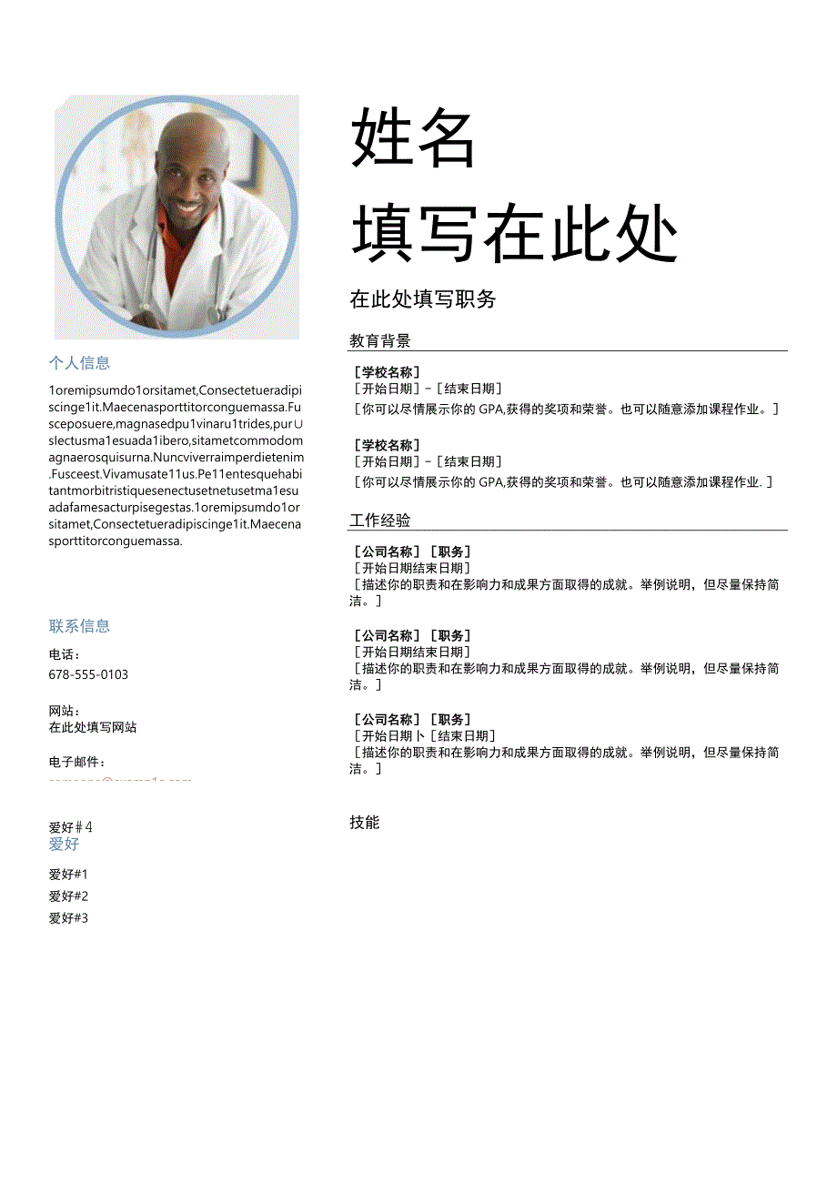 中英文-简约风格-蓝灰色.docx_第1页