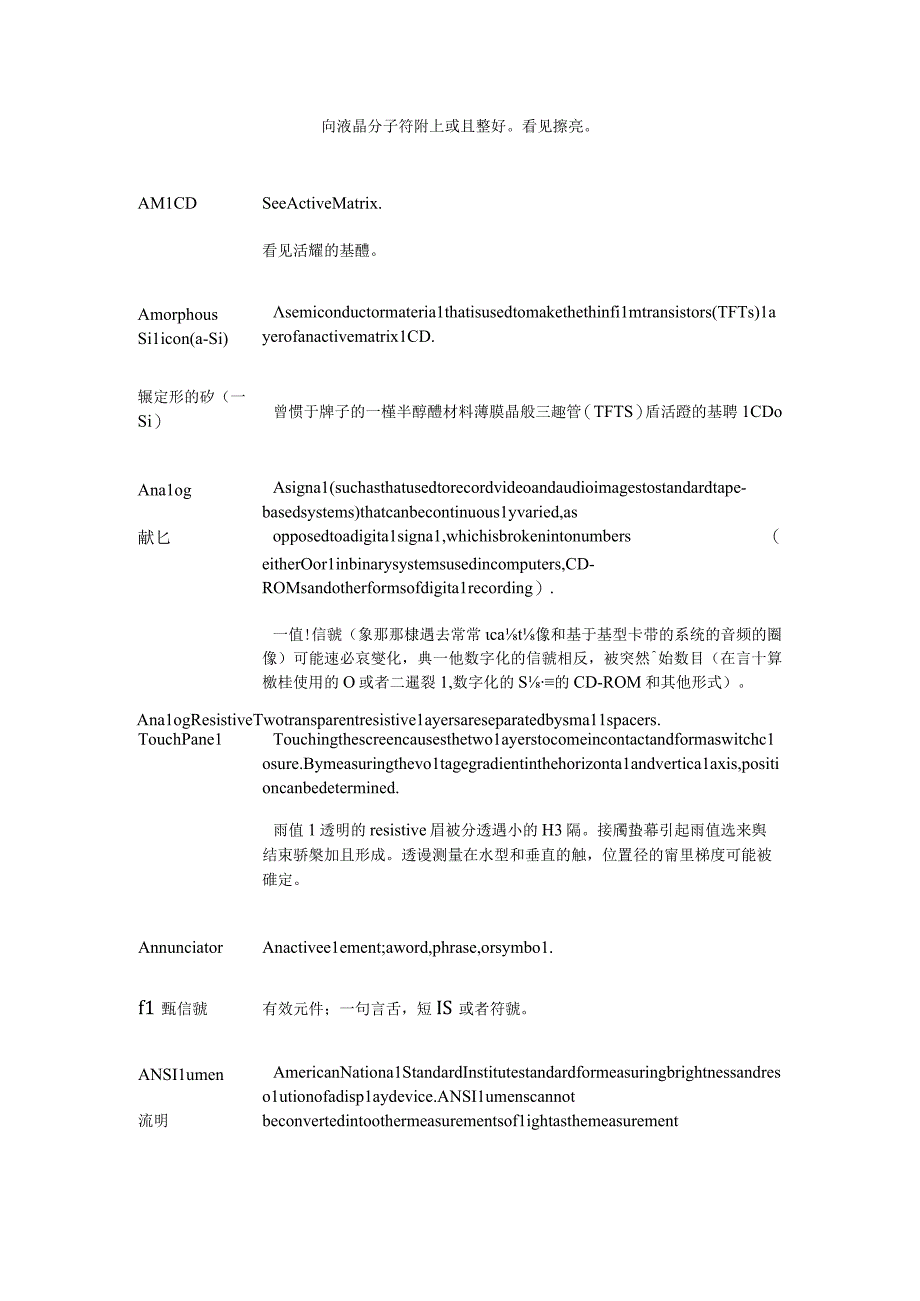 中英文对白及解释.docx_第3页