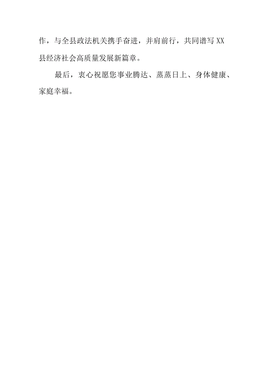 为建设法治化营商环境致全县企业及个体工商户的一封信.docx_第3页