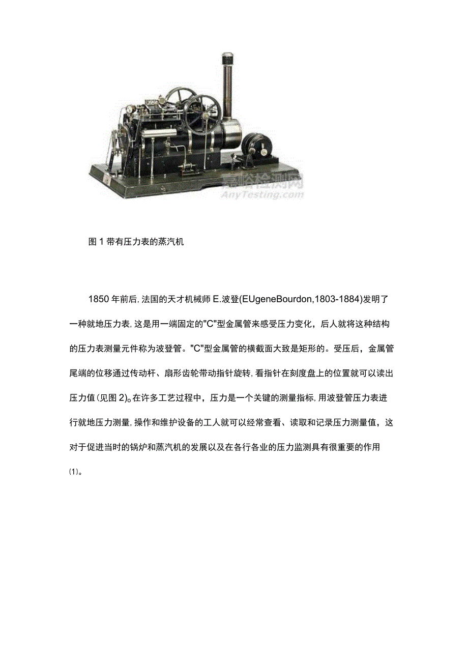 为什么下排气式压力蒸汽灭菌器的常用灭菌温度是.docx_第2页