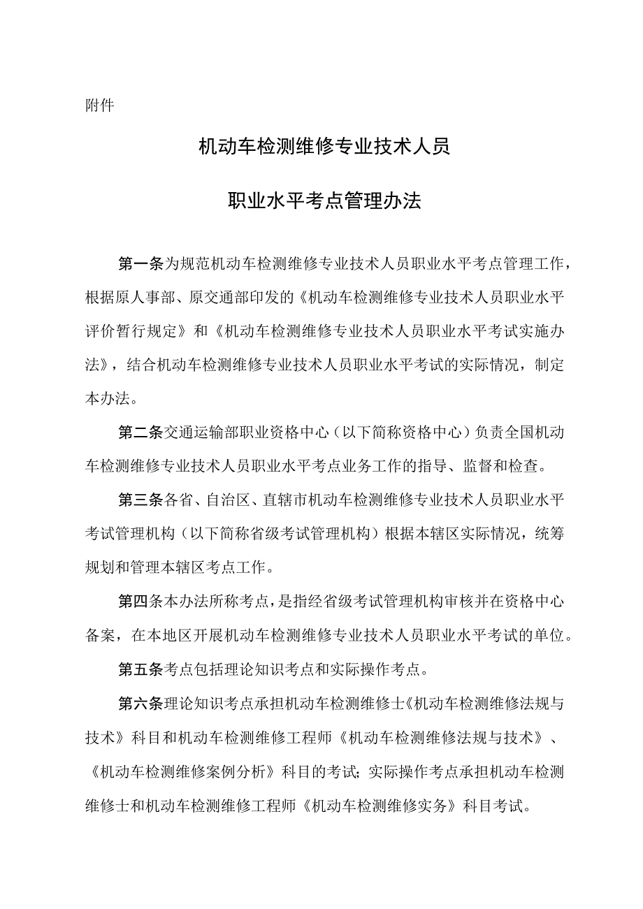 保密工作暂行规定.docx_第1页