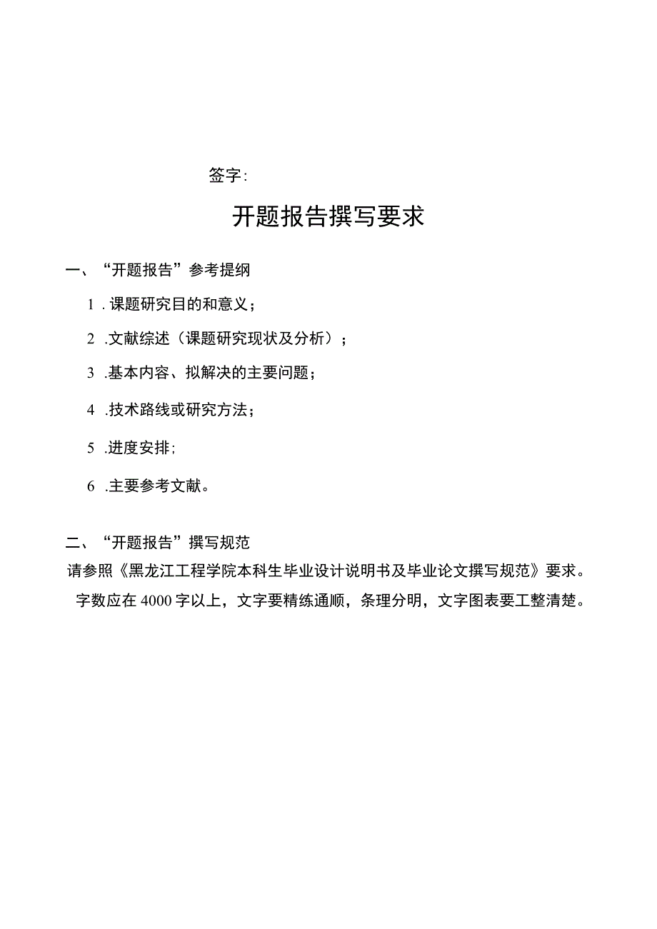 伊兰特汽车制动系统设计开题报告.docx_第2页