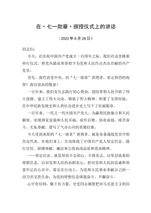 主题党日学习资料.docx