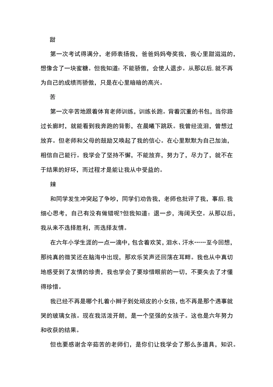 五四青年节主题团日活动心得经典范文6篇.docx_第2页