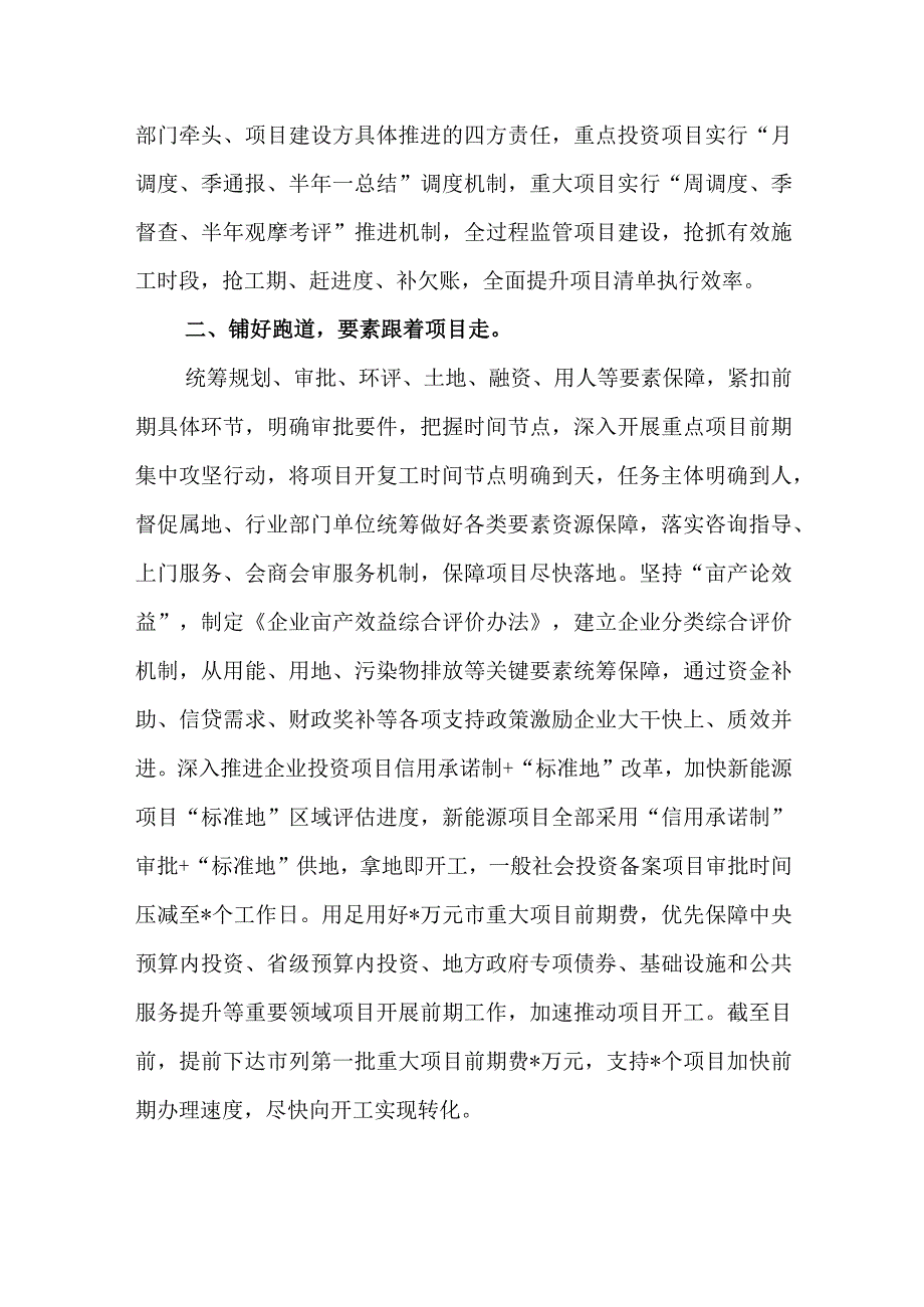 企业“三抓三促”行动经验材料.docx_第2页