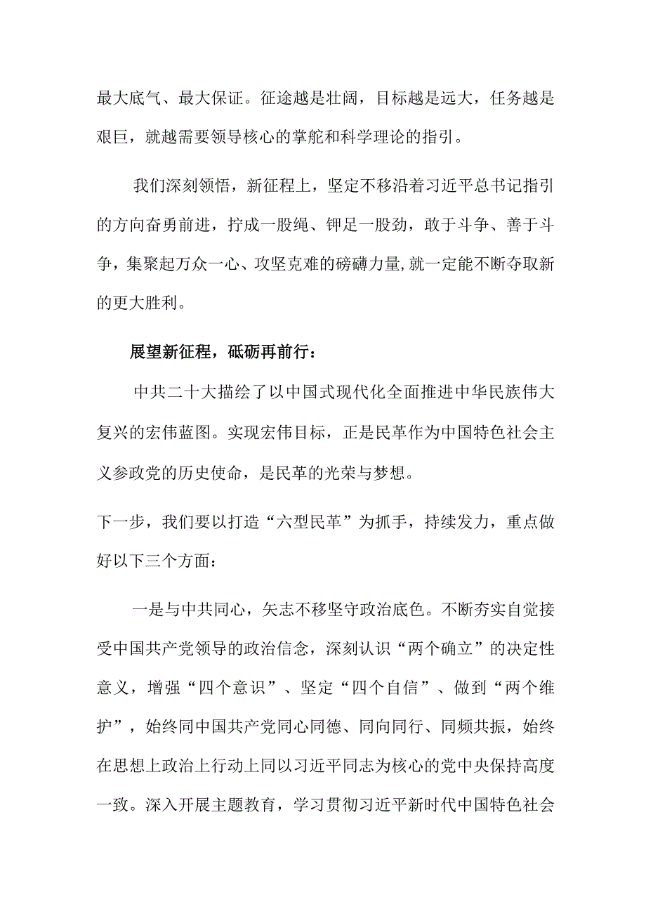 五一口号系初心携手奋进共前行.docx_第3页