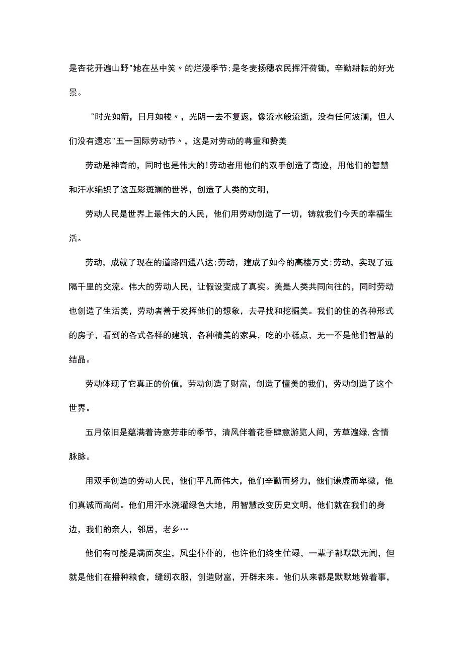 五一劳动收获心得通用10篇.docx_第2页