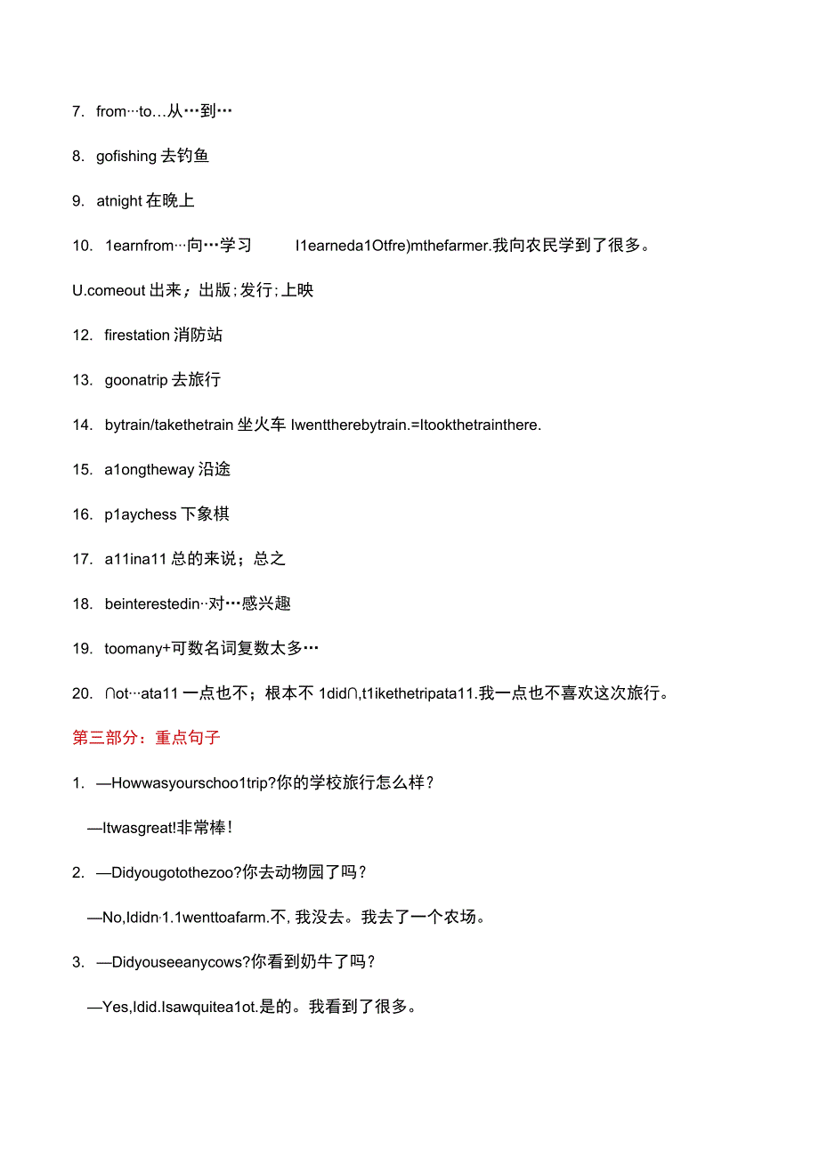 人教版七年级下册 Unit 11知识点总结.docx_第3页