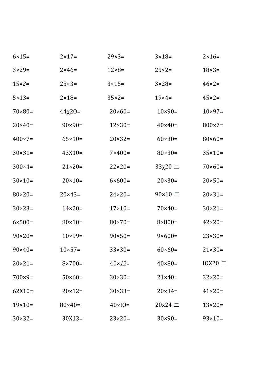 二年级下册100道口算题大全（苏教版全册各类完整）.docx_第1页