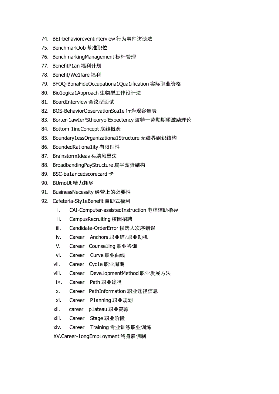 人力资源专业术语中英文对照材料以开头字母为顺序.docx_第3页