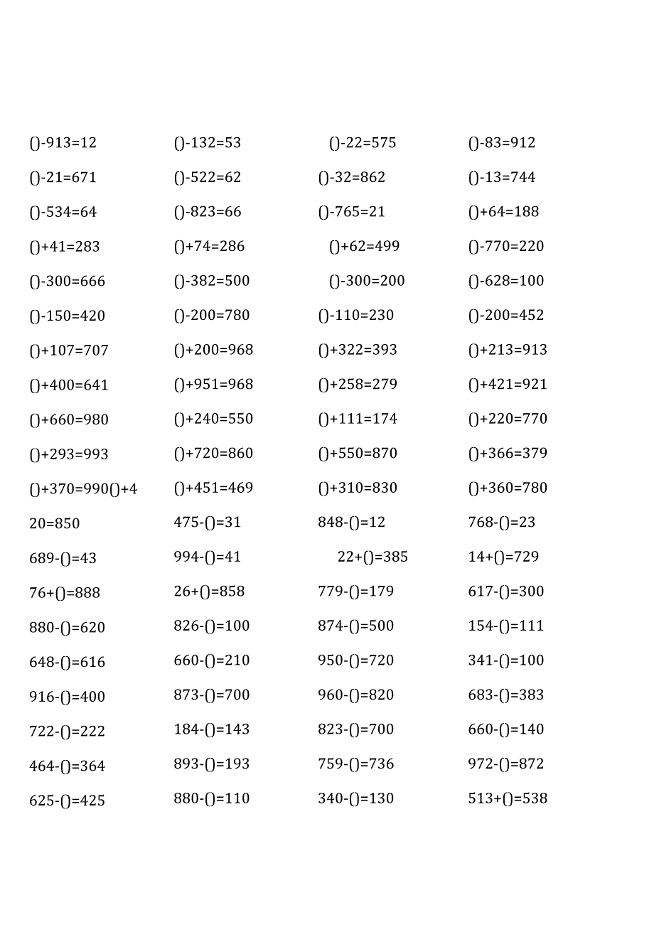 人教版四年级下册口算练习-加减法各部分间的关系.docx_第1页