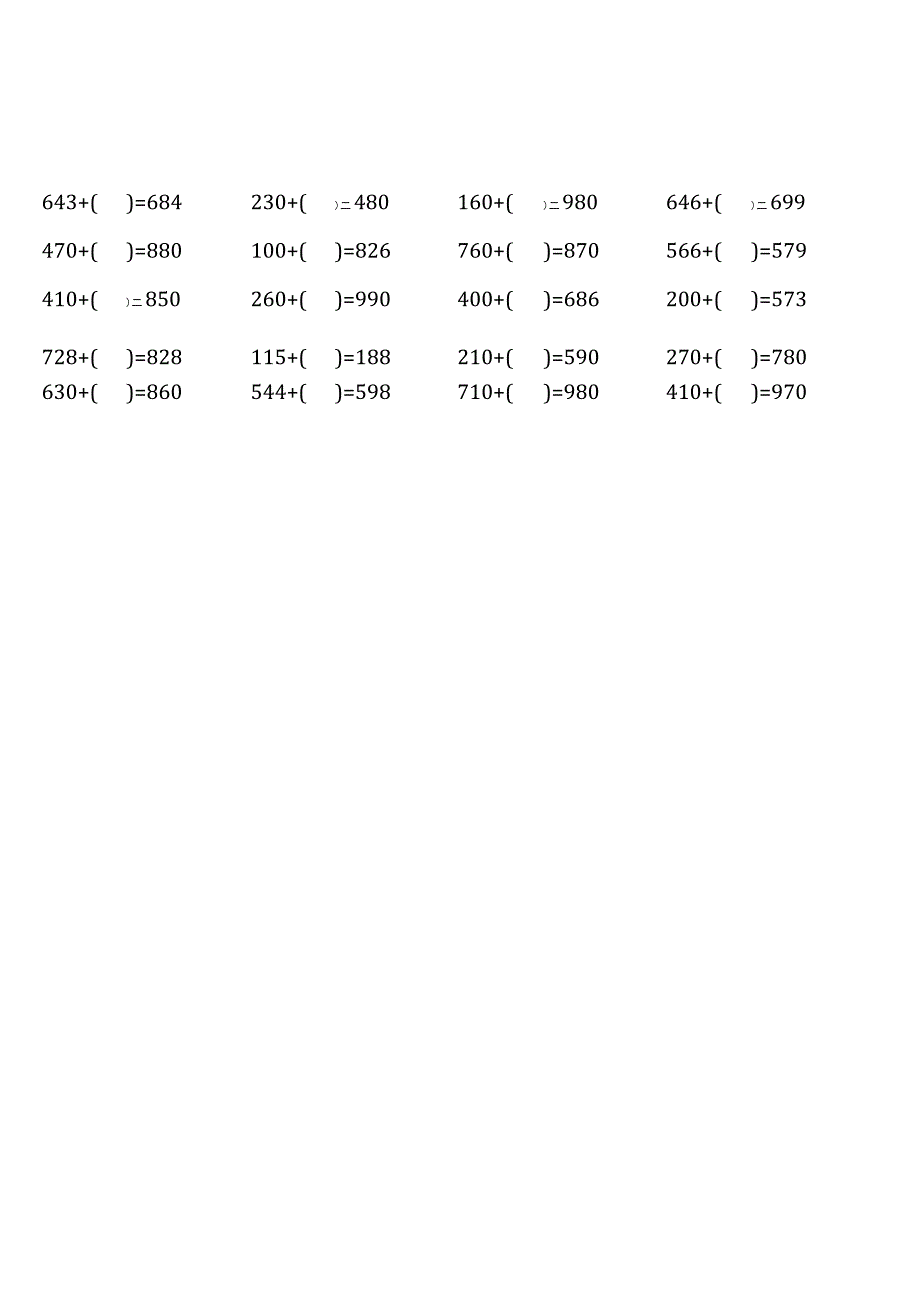 人教版四年级下册口算练习-加减法各部分间的关系.docx_第2页