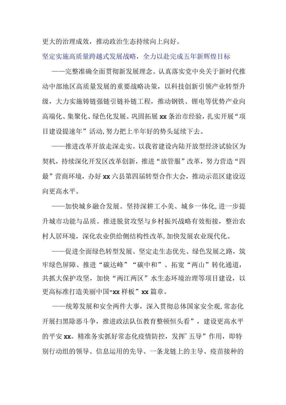 党课讲稿：从党的百年奋斗史中吸取智慧力量.docx_第2页