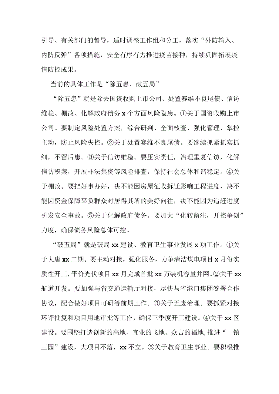 党课讲稿：从党的百年奋斗史中吸取智慧力量.docx_第3页