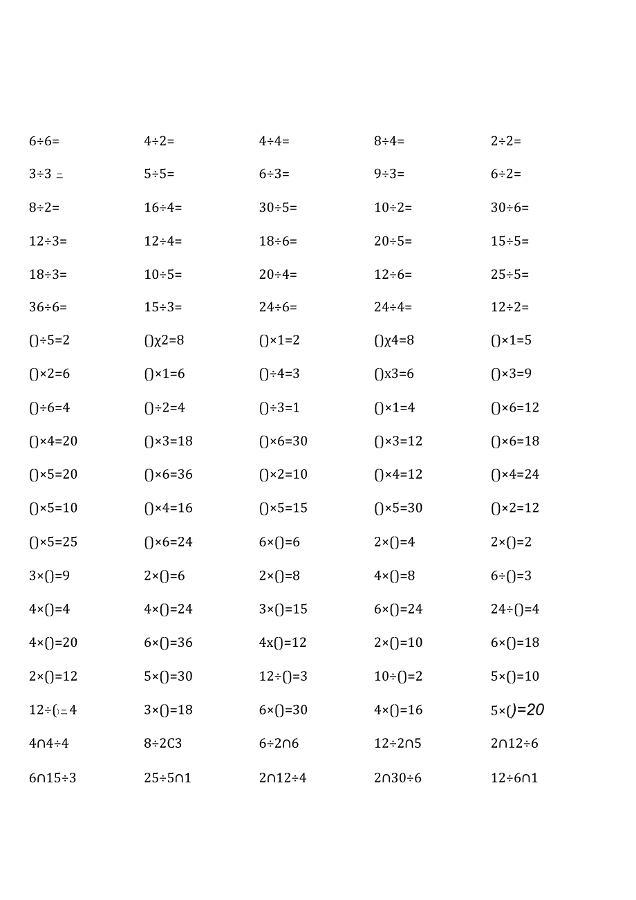 二年级下册口算题（非常齐全）.docx_第1页