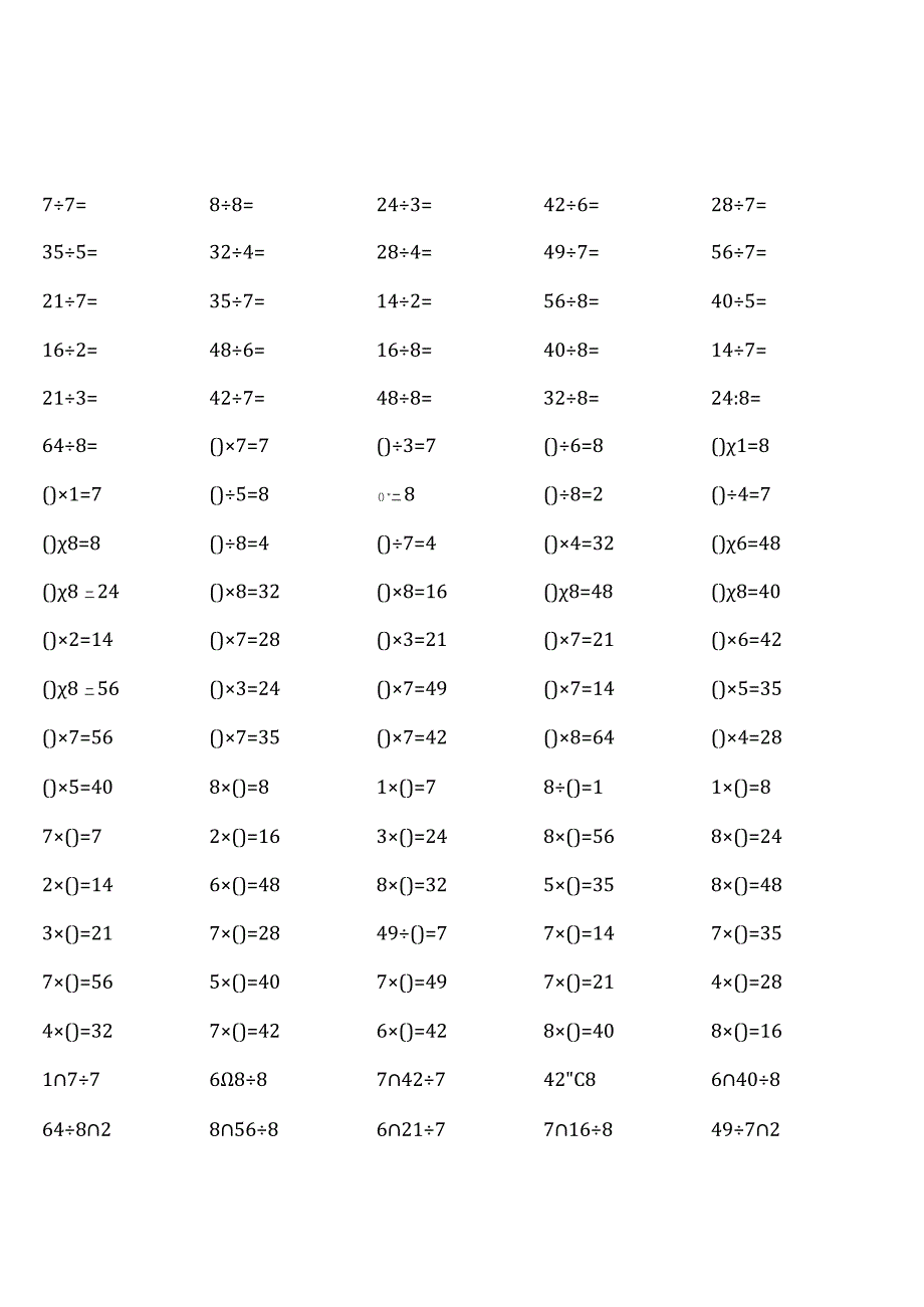 二年级下册口算题（非常齐全）.docx_第2页