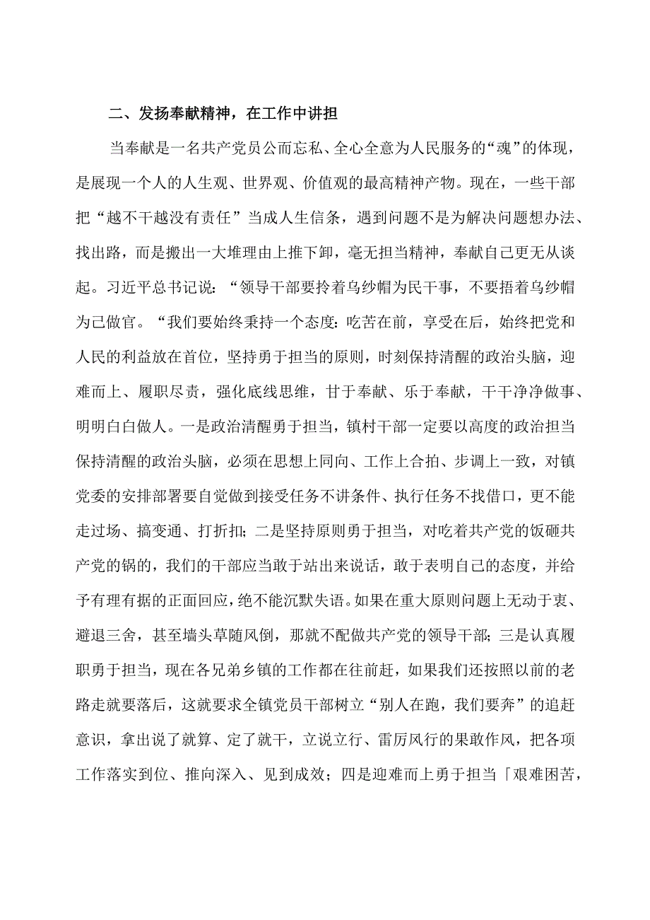 作风怎么看工作怎么干大讨论发言材料5篇合辑.docx_第2页