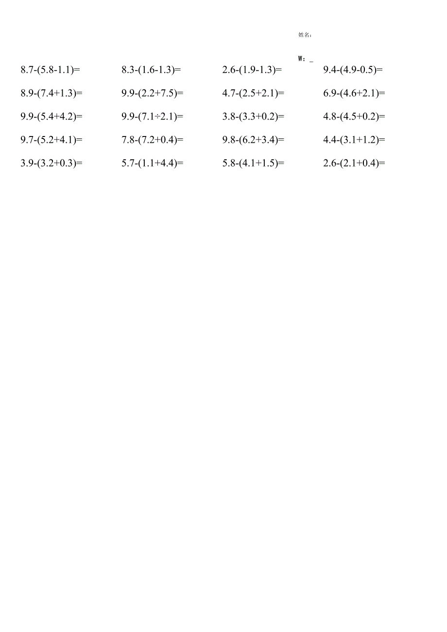 人教版四年级下册口算练习-小数加减混合运算.docx_第2页