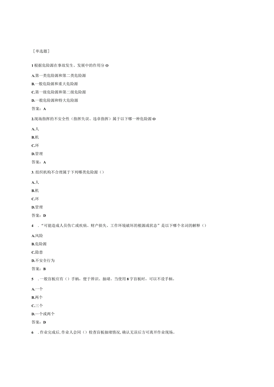 二级知识点263道新.docx_第1页