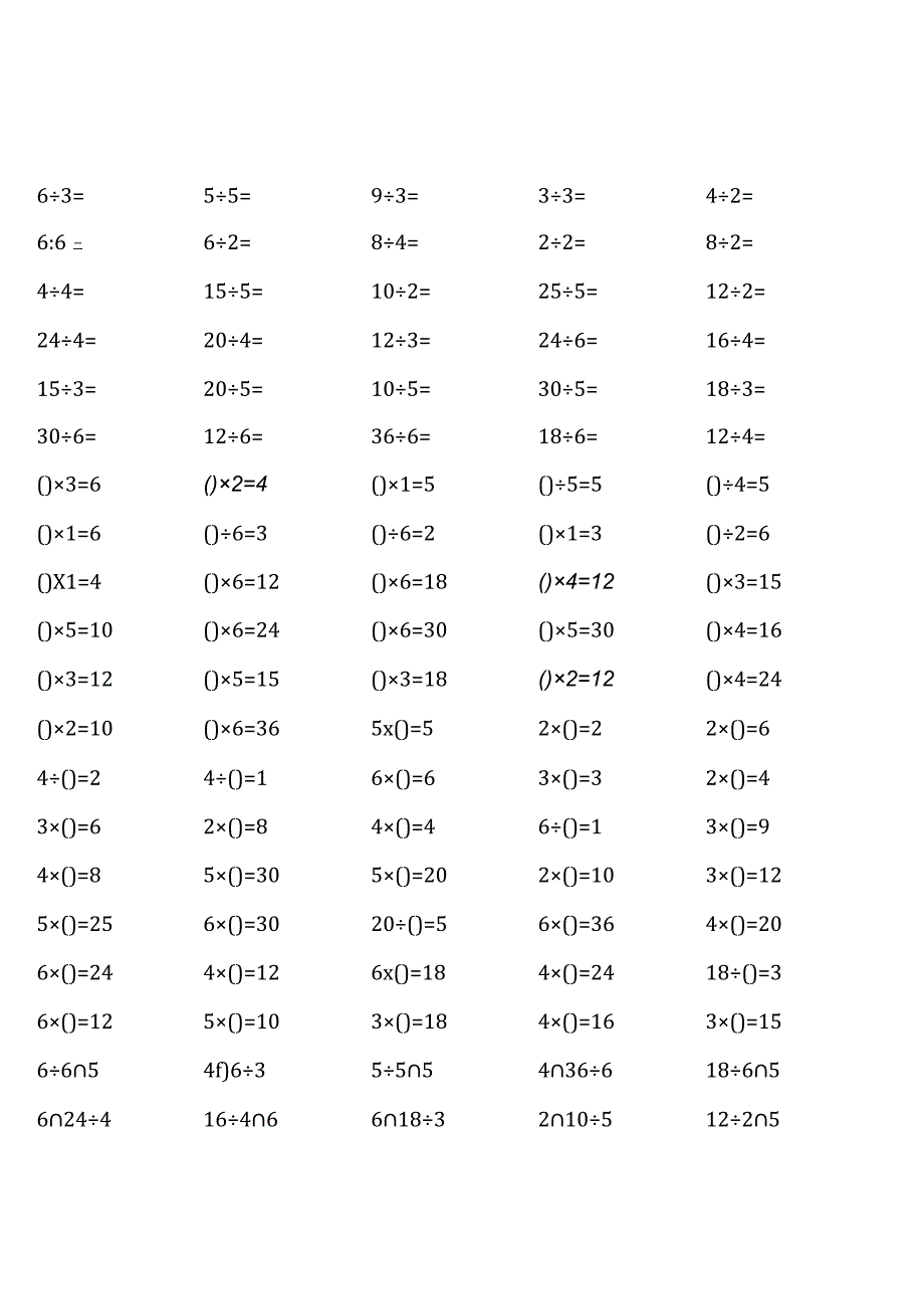 人教版二年级下册100道口算题大全（各类完整）.docx_第1页