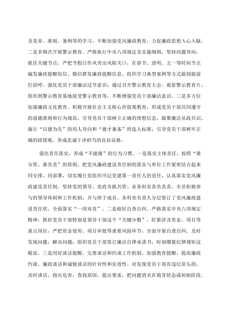 九篇求是发布文章《全党必须完整、准确、全面贯彻新发展理念》读后感心得体会.docx_第3页