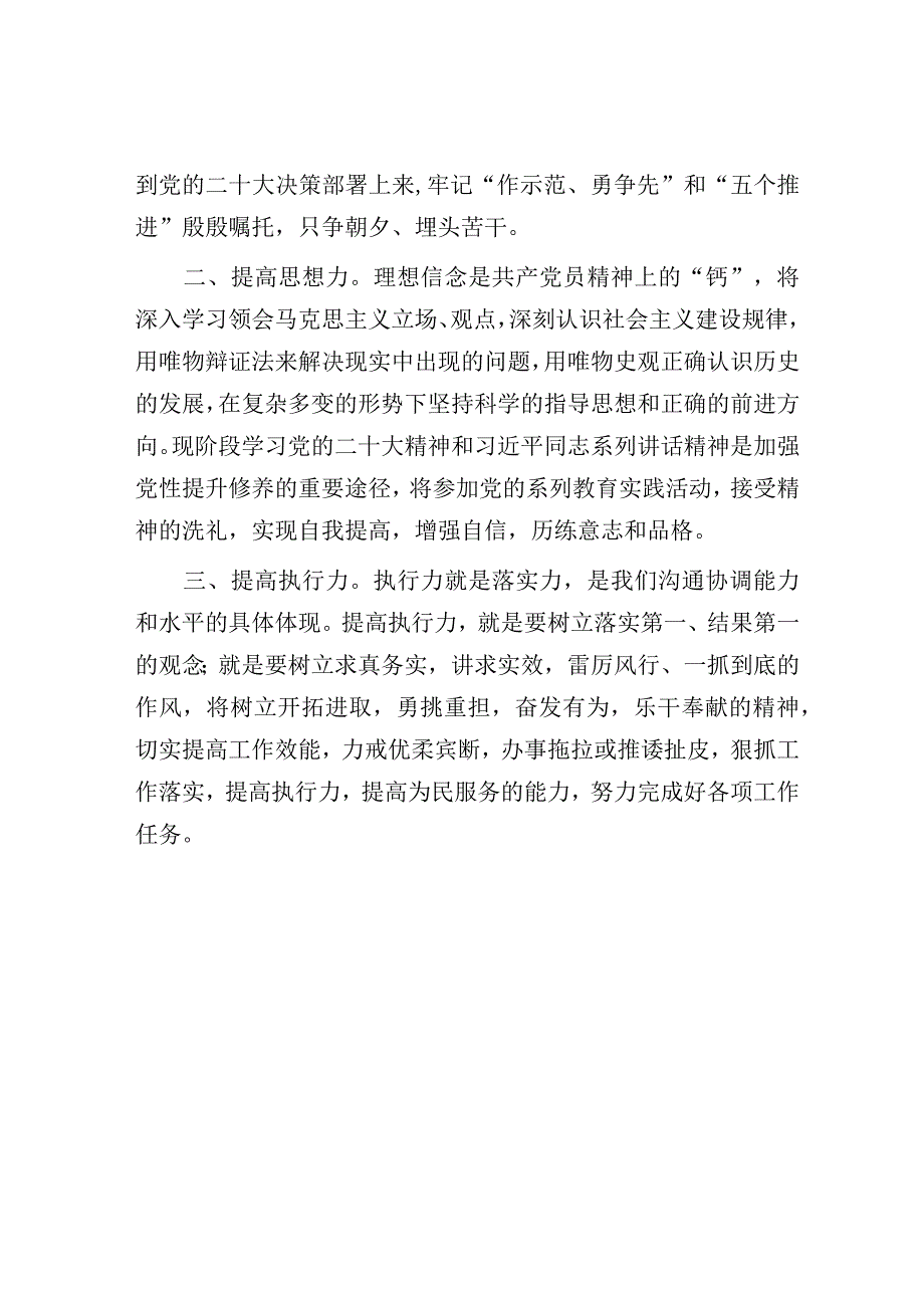 公务员年度考核个人总结.docx_第3页