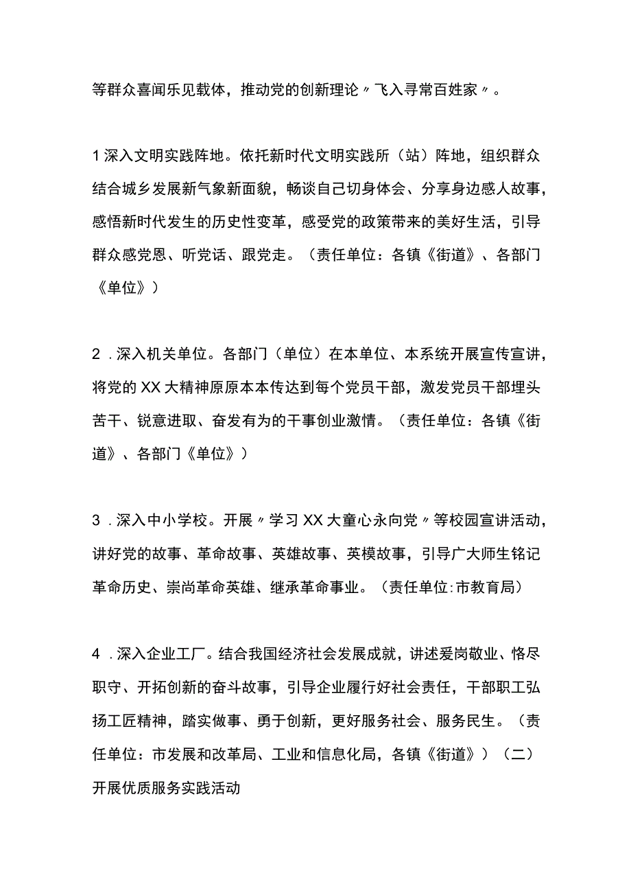 五一劳动节、青年节关于开展“迎节会讲文明树新风争做文明有礼XX人”主题实践活动的实施方案.docx_第2页